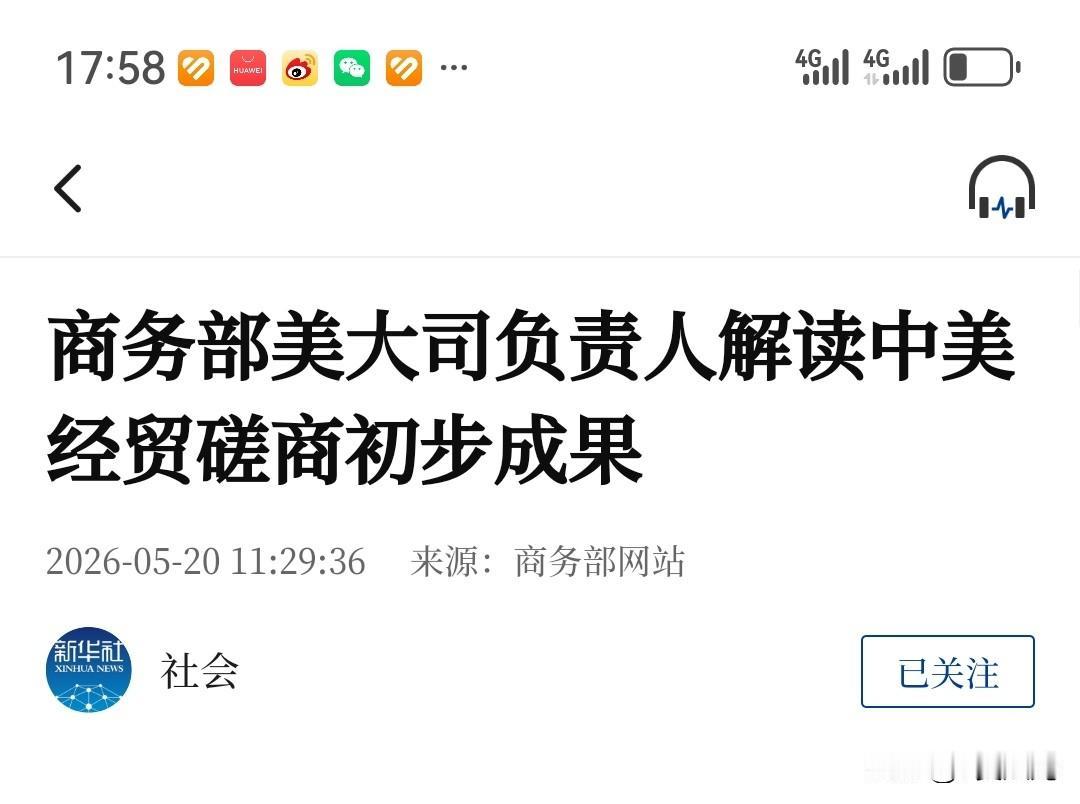中美经贸磋商成果没有提到以下事项，有点遗憾:中国c919的适航问题、核心零部