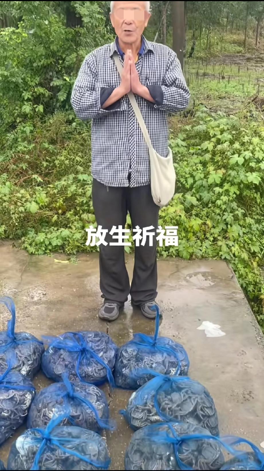 正赶着吃螃蟹的季节，大爷放生大闸蟹祈福……网友调侃道:好想知道大爷放生地点在哪