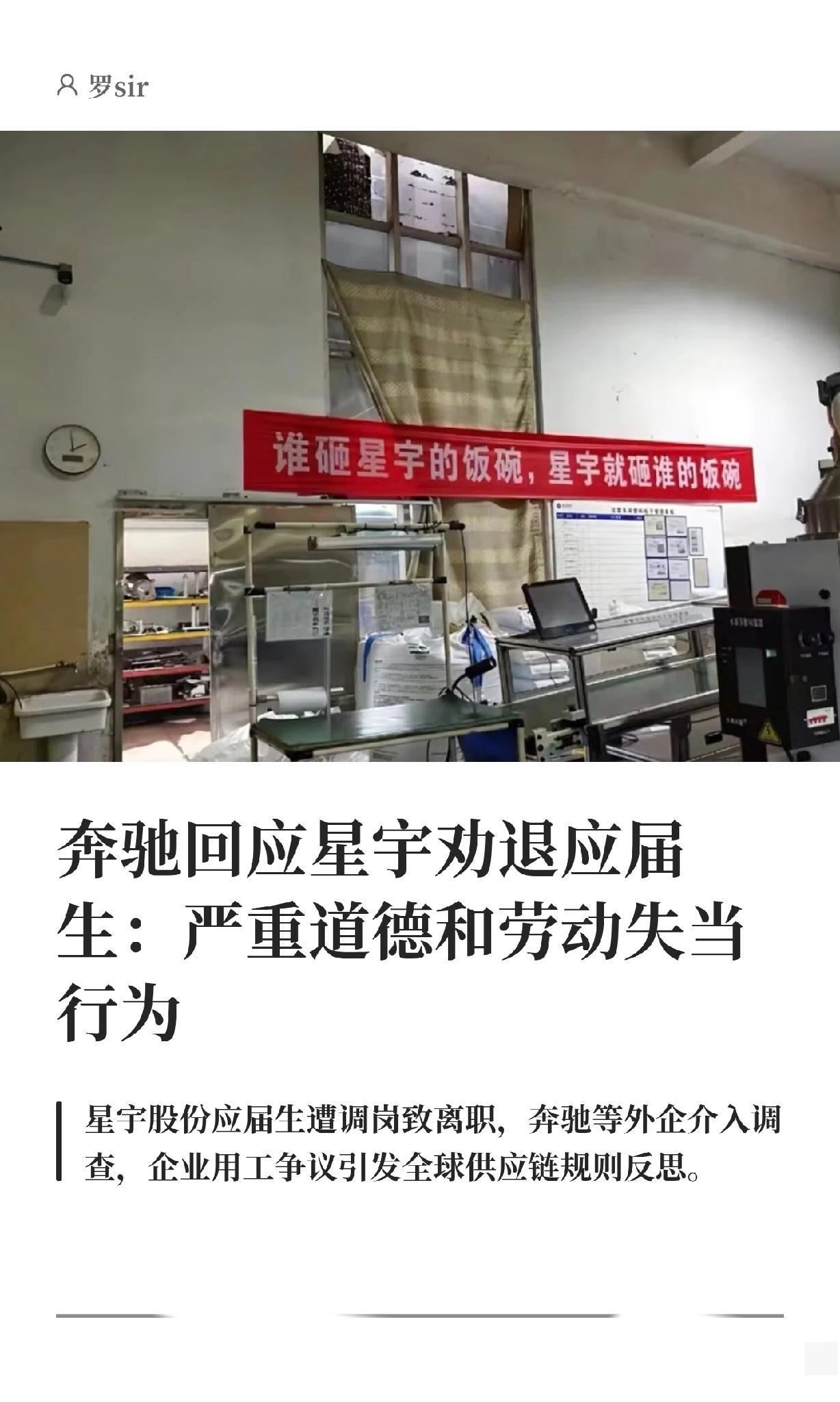 对入职星宇的440名新员工来说，一开始就是一个被设计为耗材的骗局。因为人