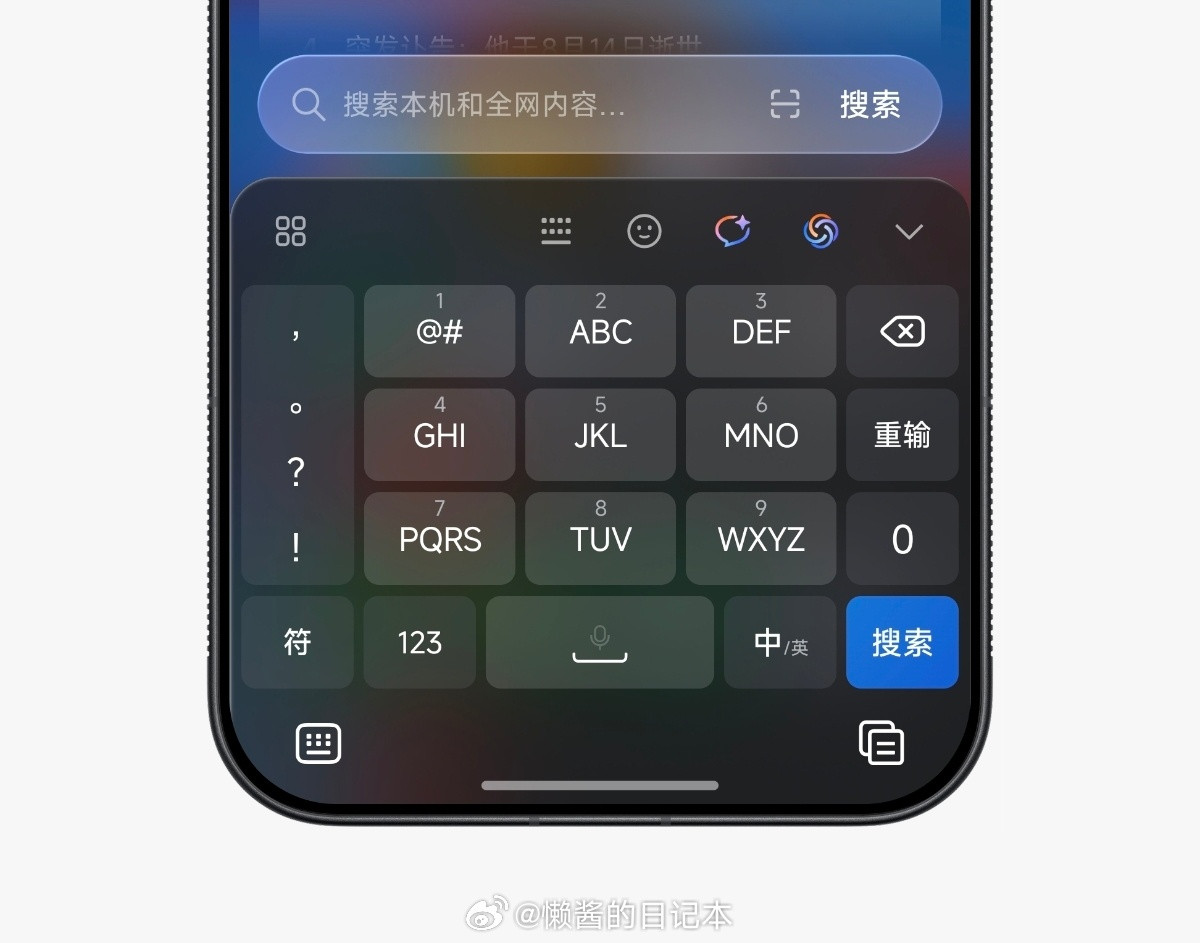 已经更新小米澎湃OS4的小伙伴，在用“超级小爱输入法”了么？用得习惯吗？