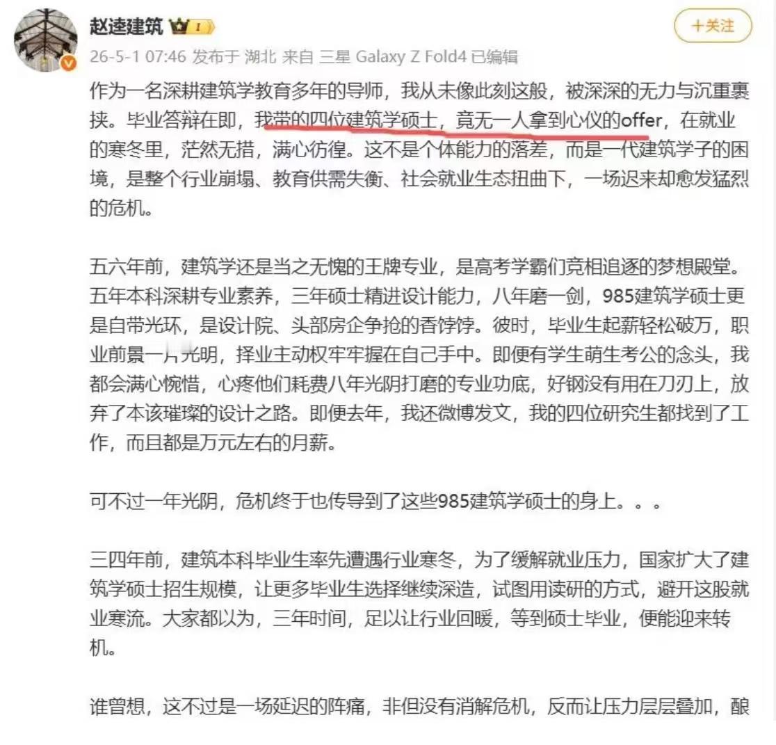 985教授叹息，土木建筑彻底沦为“天坑”专业，自带光环的985硕士都一职难求。