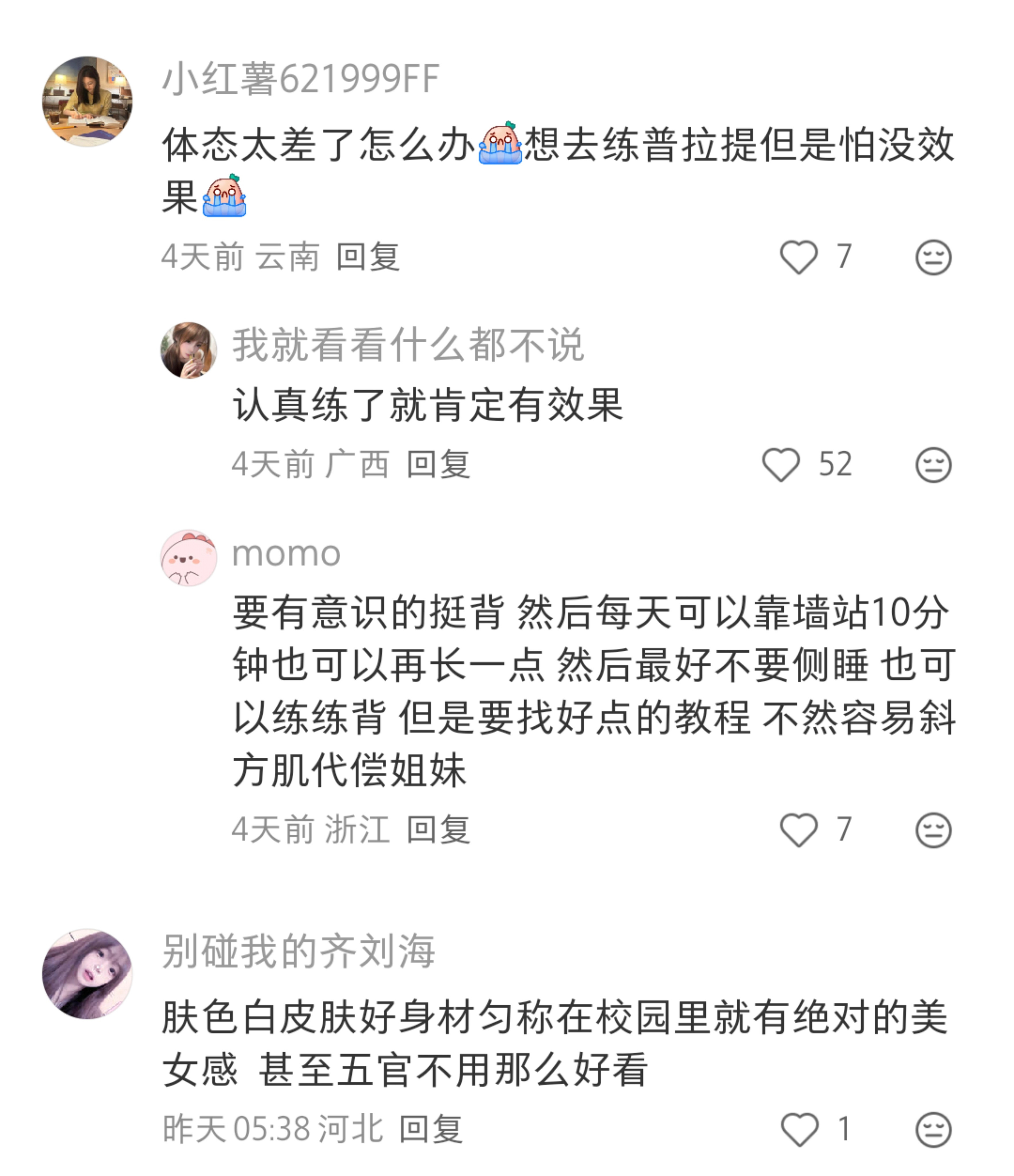 到底怎么才能变成那种很精致漂亮的女生啊啊啊!!!!