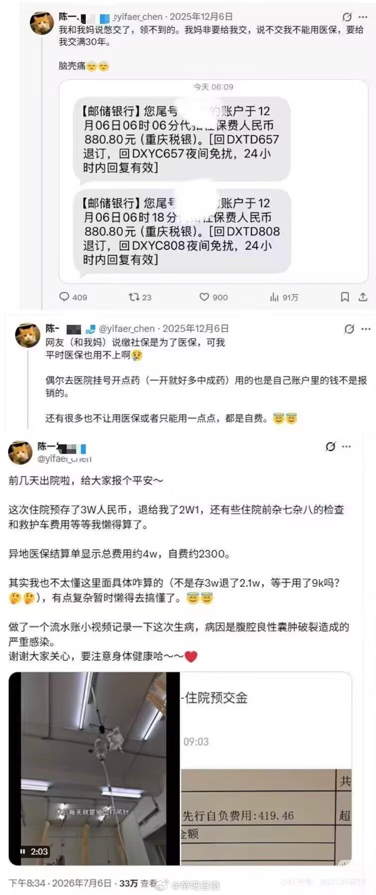这种人是最坏的，天天忽悠粉丝不干好事，自己该交的一分没少过，享受着国家福利唱着反