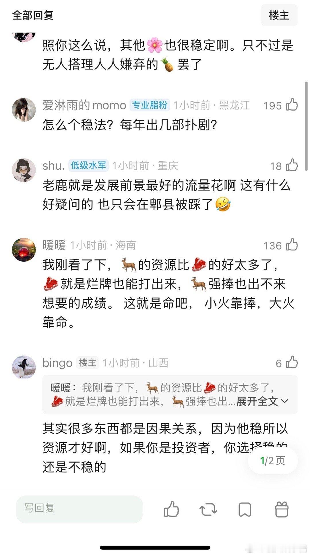白鹿算不算发展最稳的艺人