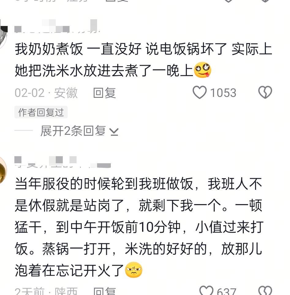 个个都是闯祸大王