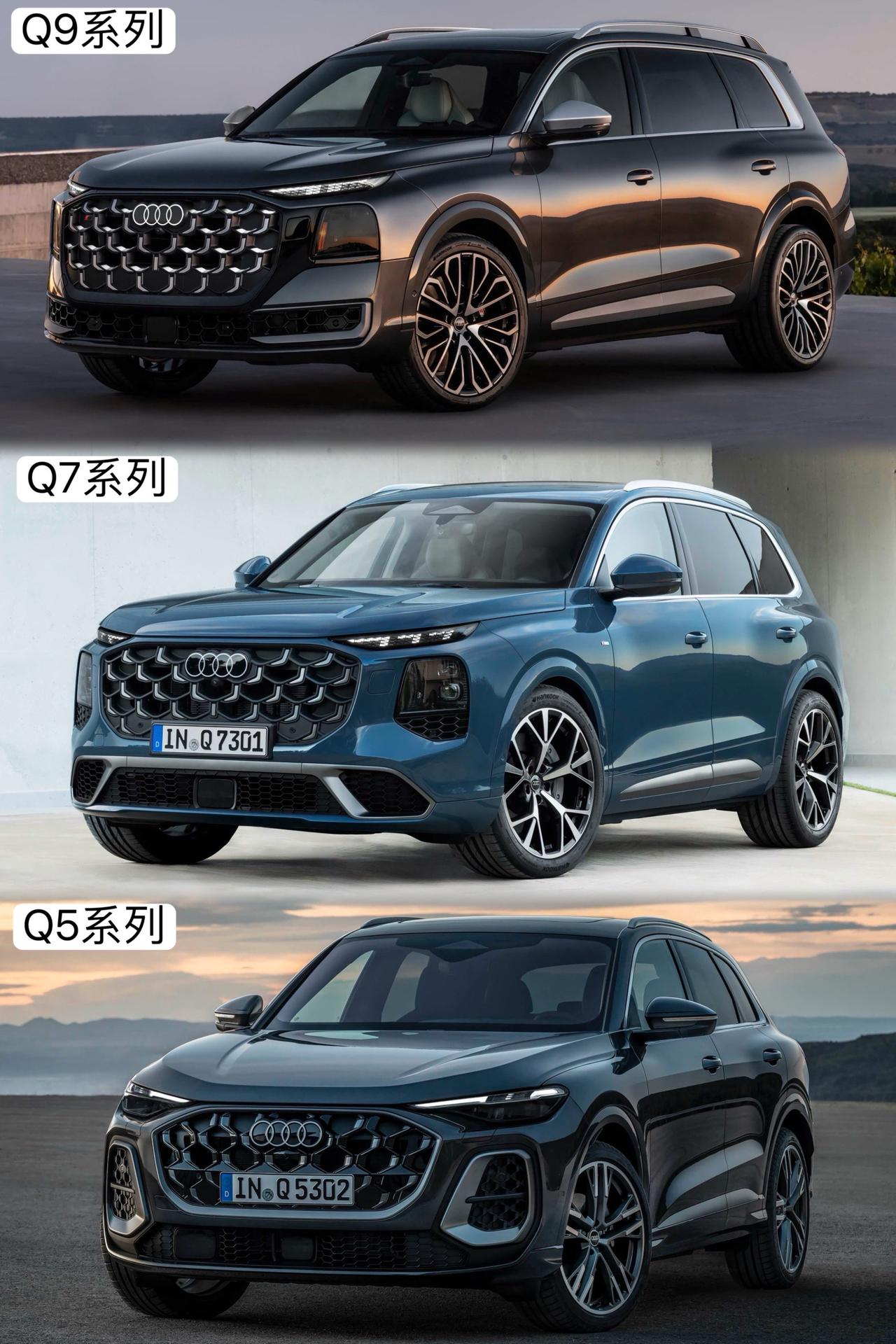 随着新一代奥迪Q7、Q9亮相，这全新家族式SUV造型可还行？