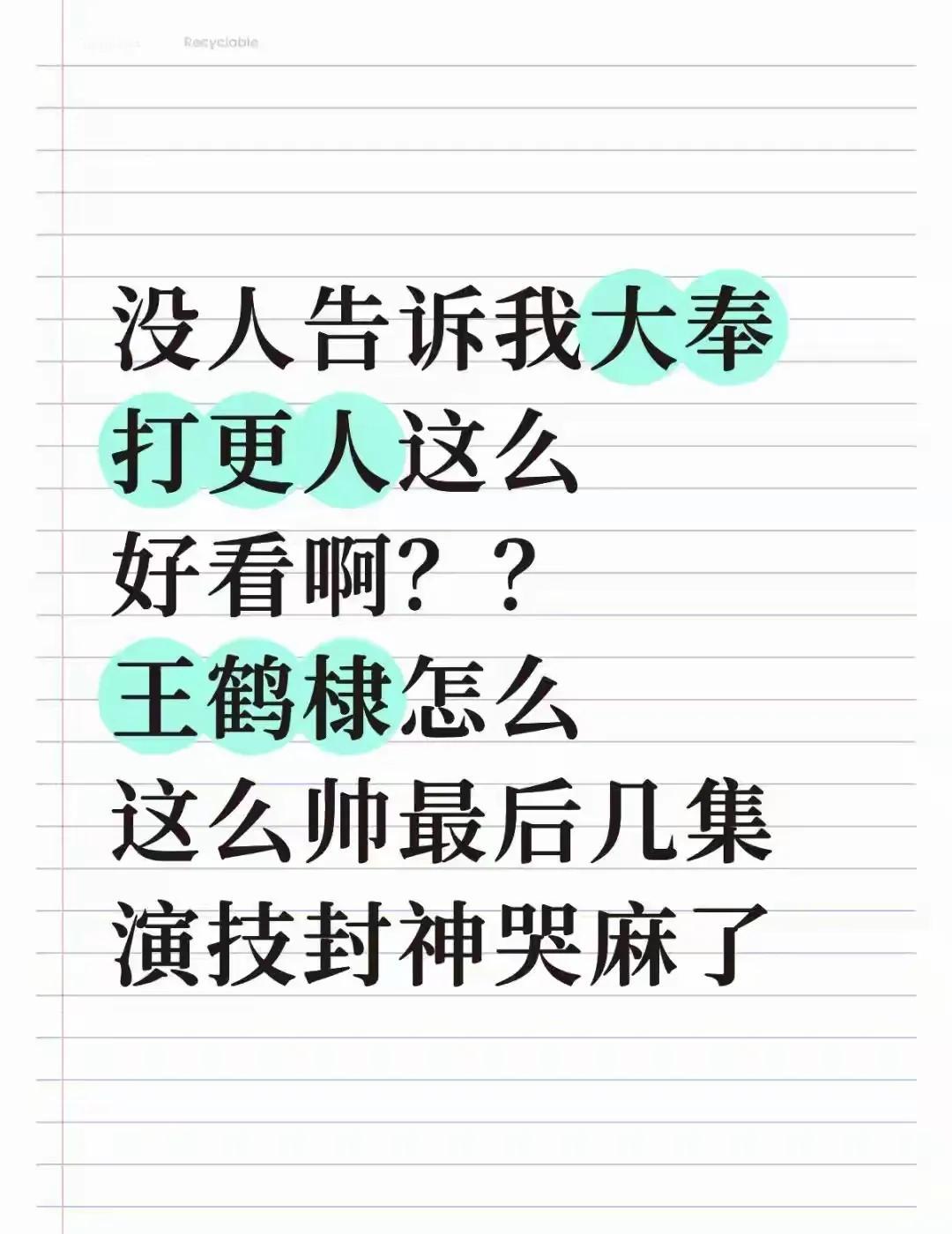 走口口相传路线，没钱营销。
