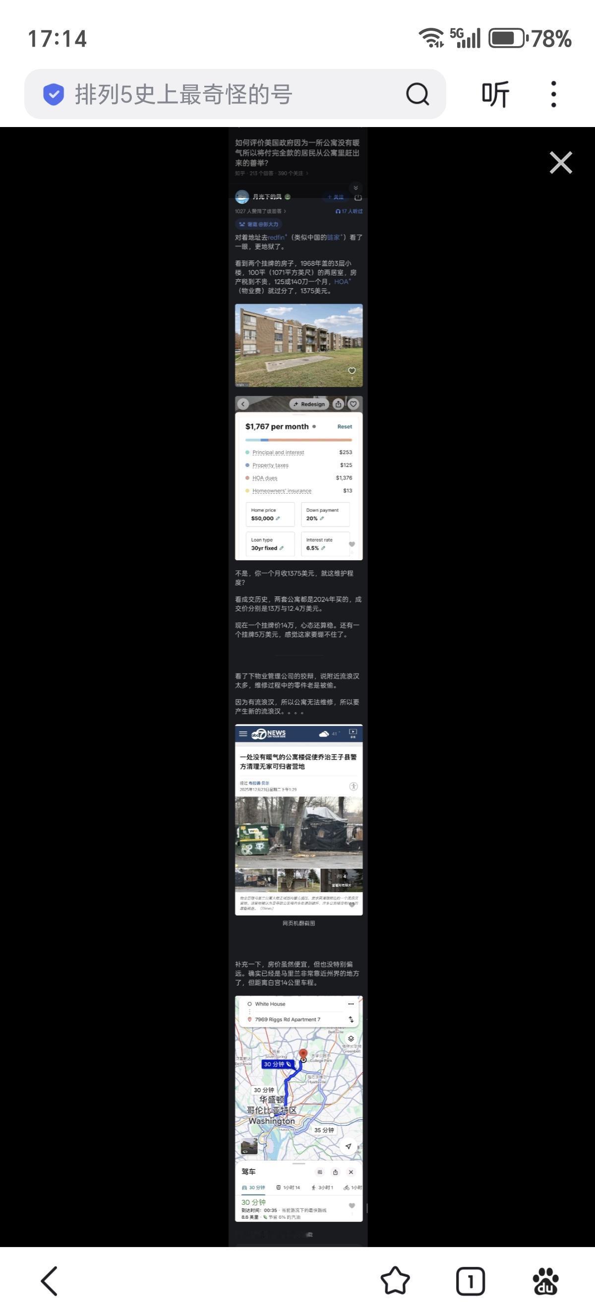 记得之前说的因为没交暖气费(维修费)被美国政府赶出自己买的公寓的故事吗？在美