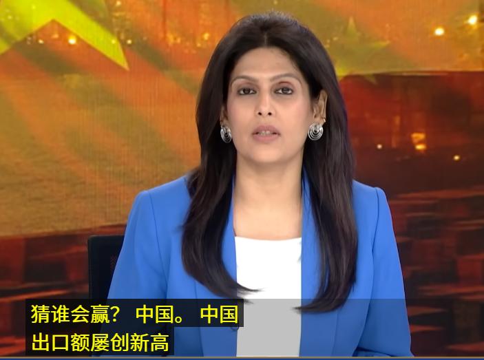 哈哈哈，在今年中国贸易逆差超过1万亿美元后，帕尔基·夏尔马身上的酸味已经溢出屏幕