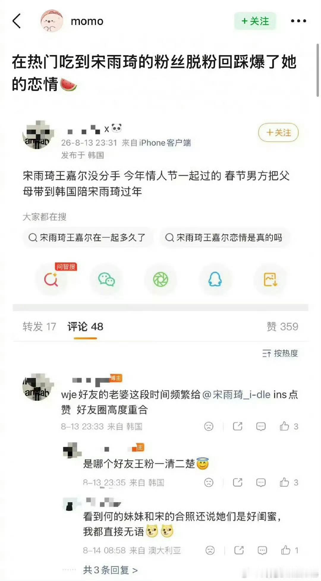 曝王嘉尔宋雨琦恋情骂过白鹿的报应来了说的就是你啊鱼鳍弟弟反正我担单身不烫嘴