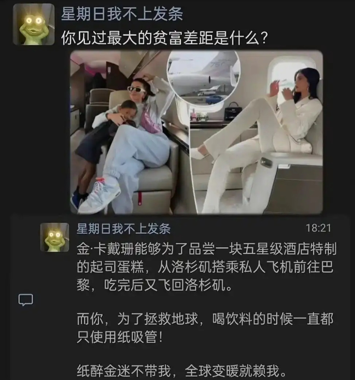 你见过最大的贫富差距是怎样的？