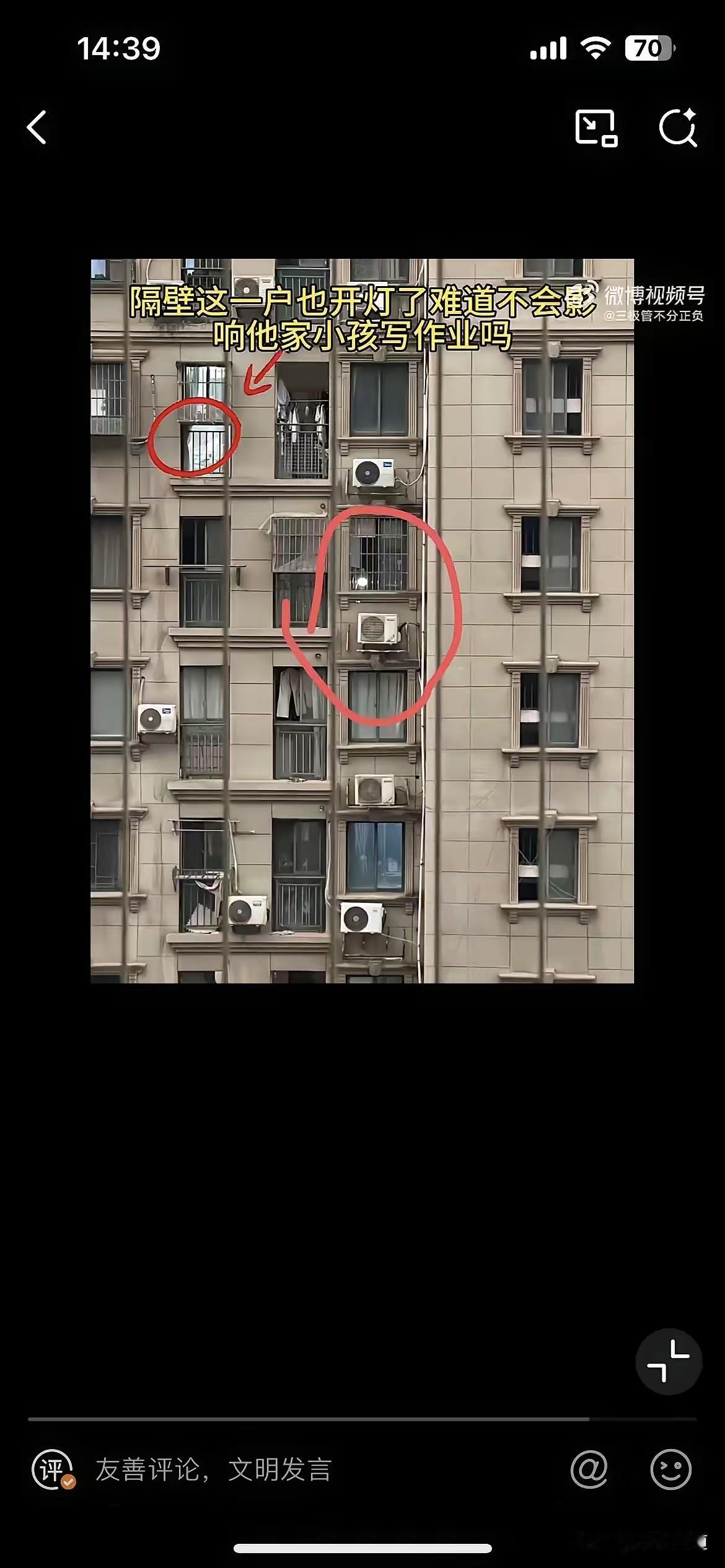 神逻辑：邻居开台灯，影响自家孩子学习？湖南长沙，一名男子因认为楼上楼下邻居家的台