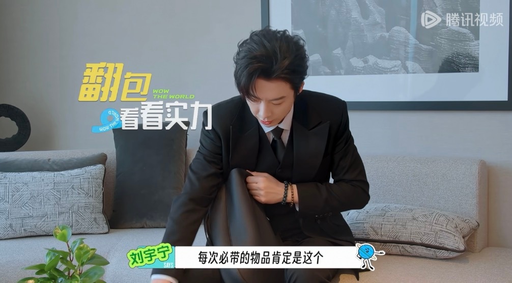 当我满怀期待看看开箱有什么的时候刘宇宁：📿