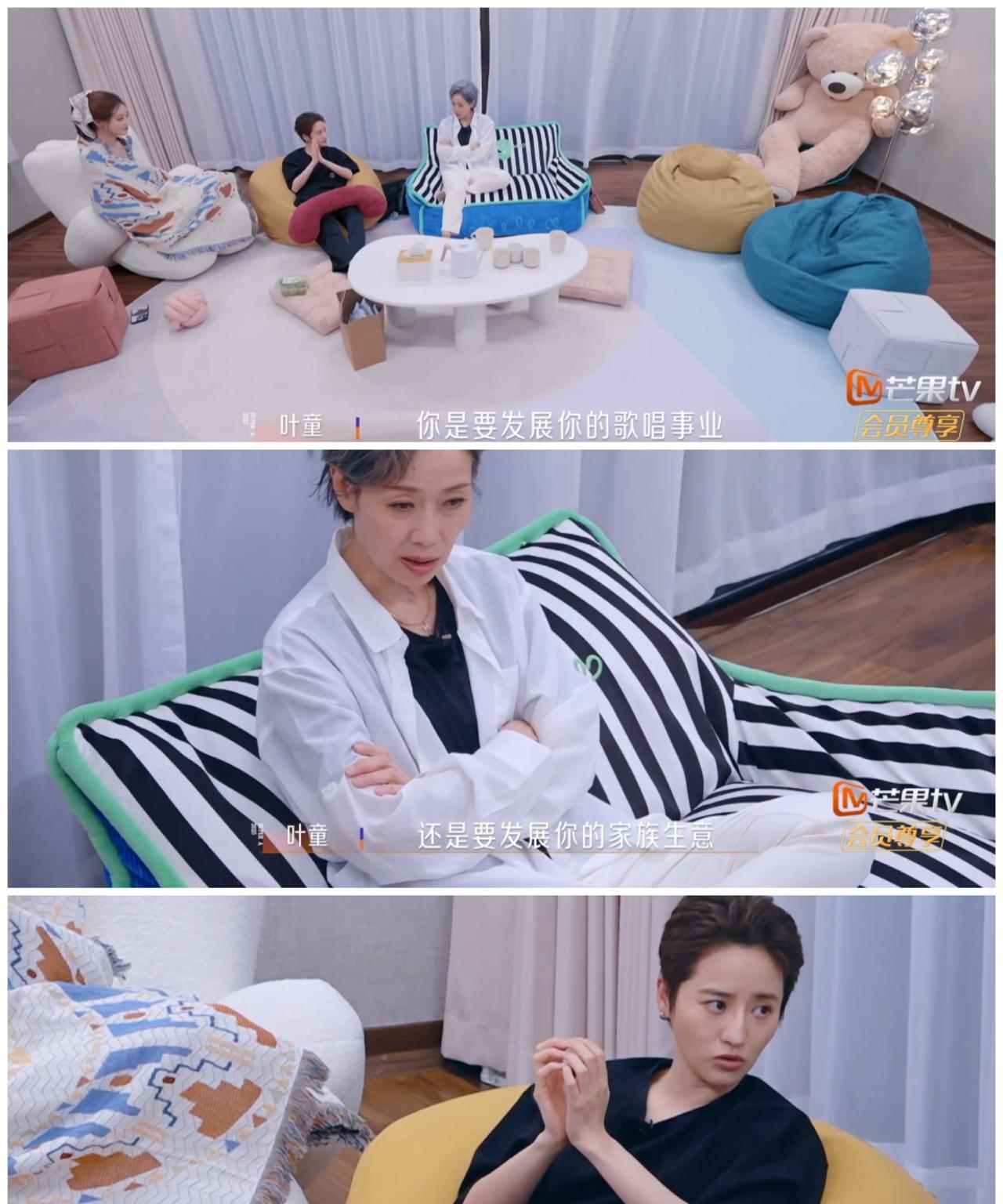 叶童好奇蒋一侨是否会回去继承家族企业，蒋一侨毫不犹豫告诉她这个并不是难事
