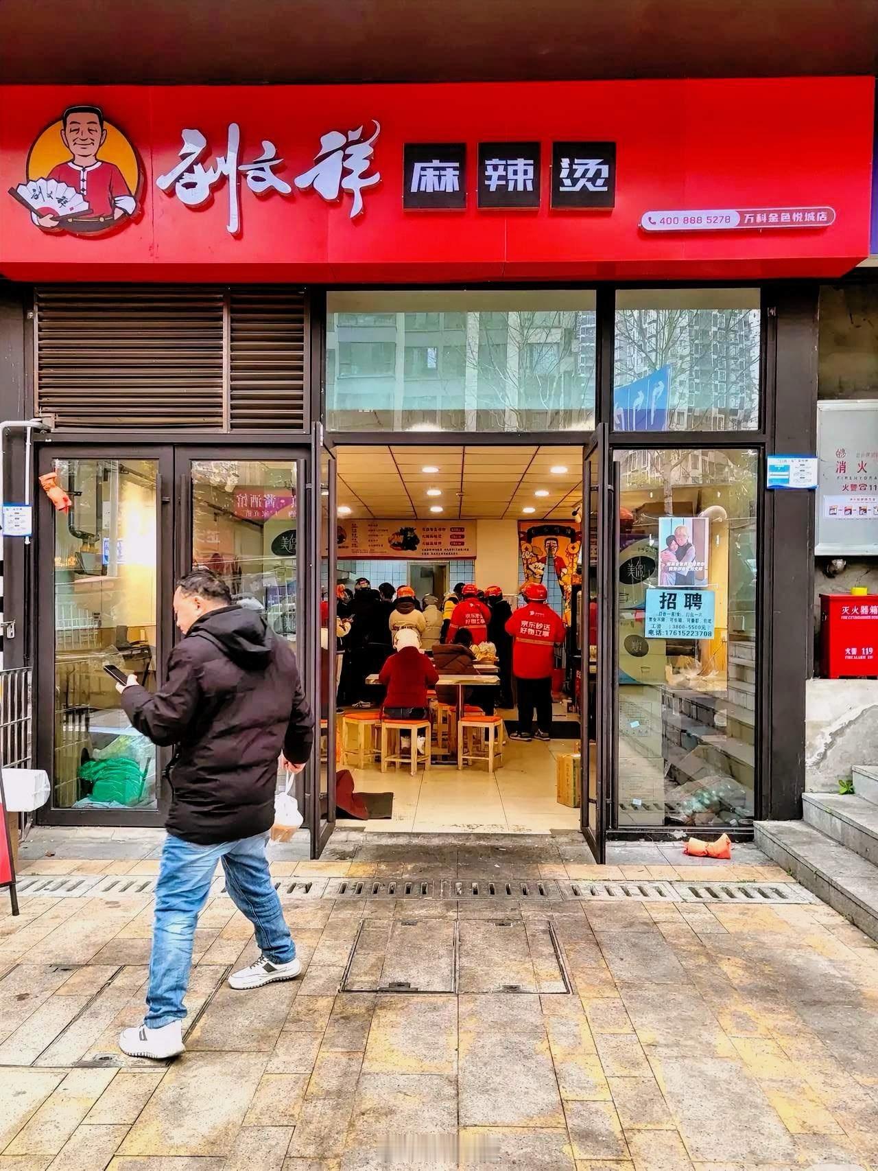 堂弟家的天塌了堂弟是去年年底加盟了刘文祥麻辣烫店，大概花了15万左右，生意刚开始