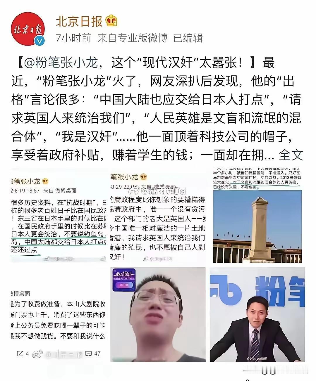 细思极恐张小龙常年发布“汉奸”言论，居然还能拿到政府对“科技型中小企业”的资金
