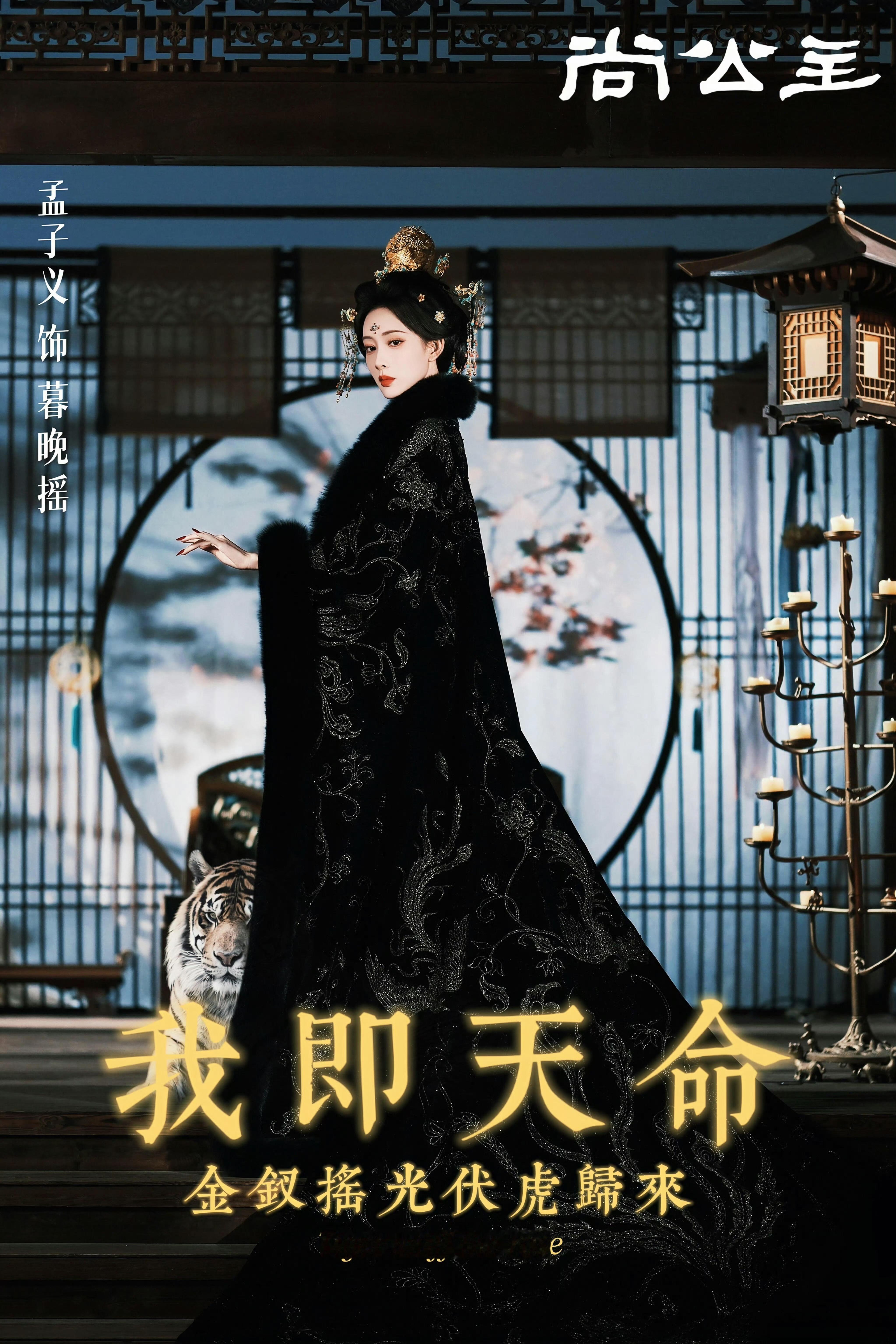 🈳评带图尚公主孟子义暮晚摇用新语录，例如：🌺🌺🌺『北斗摇光，承天景命』