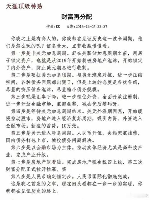 当年天涯上一篇帖子，真是字字入骨。天涯神帖