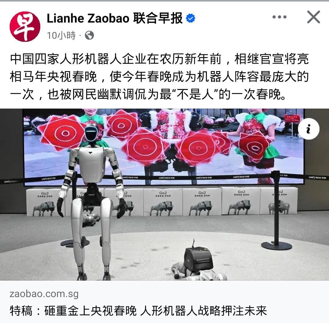 全世界人民都看到了春晚机器人表演带来的震撼，唯独他们不想看到也不想让别人看到。