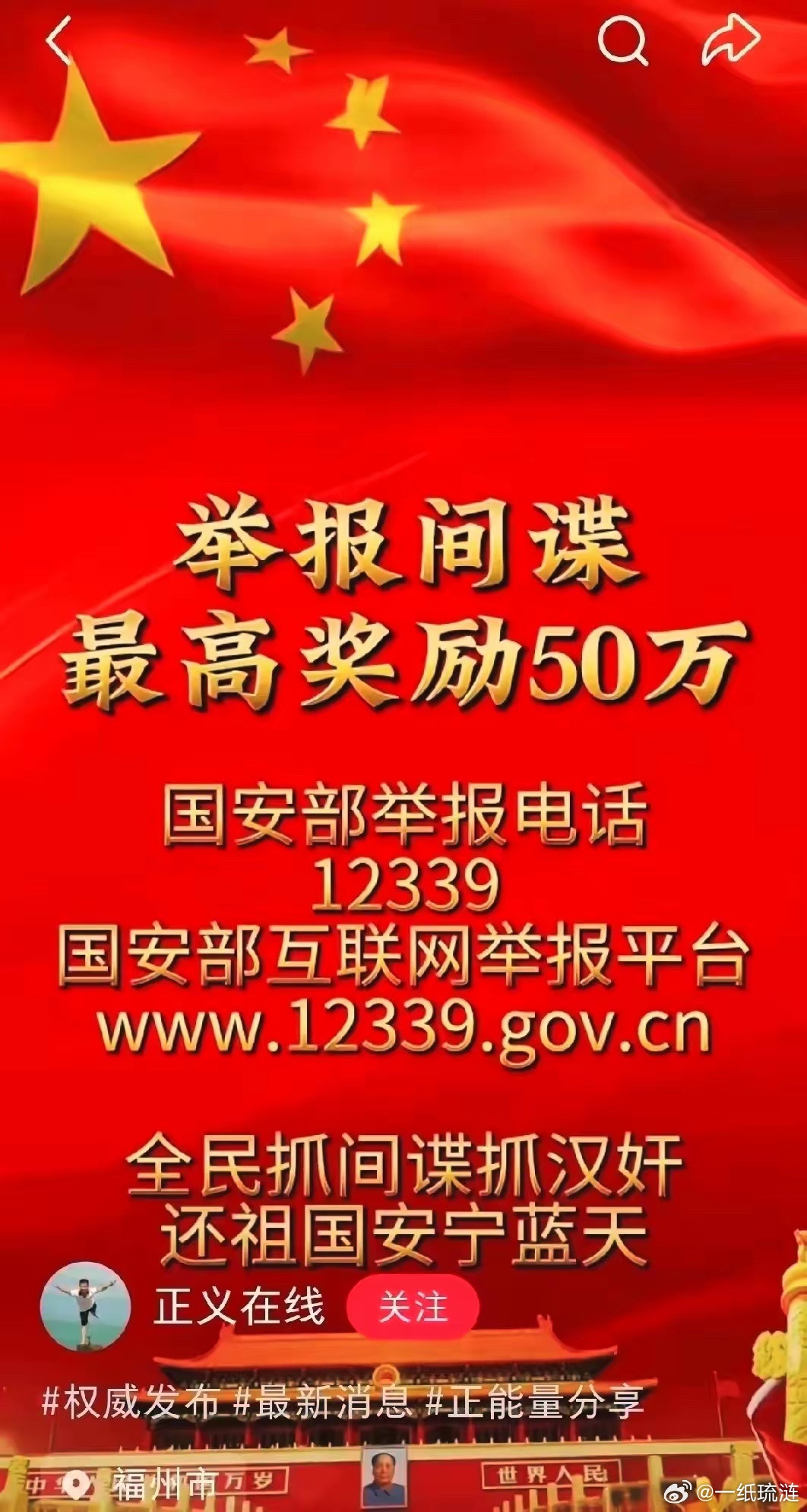 全民动员抓间谍军事间谍、政治间谍文化间谍、工业间谍……如今境外势力渗透无处不在，