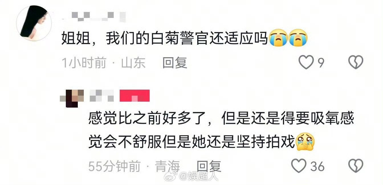 杨紫吸氧坚持拍生命树杨紫吸氧坚持拍生命树，真的蛮敬业杨紫吸氧坚持拍摄生命树​