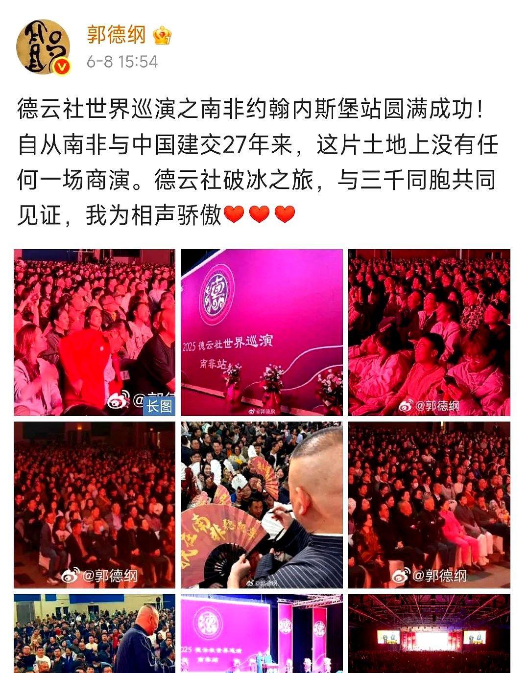 却因为一句话引出争议，郭德纲说自己是第一个去南非的。结果有人反对，明明人家高晓