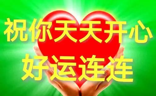 天天开心、好运连连，这谁不想啊！其实好运就是个好心态。身边总有那种运气爆棚的人，
