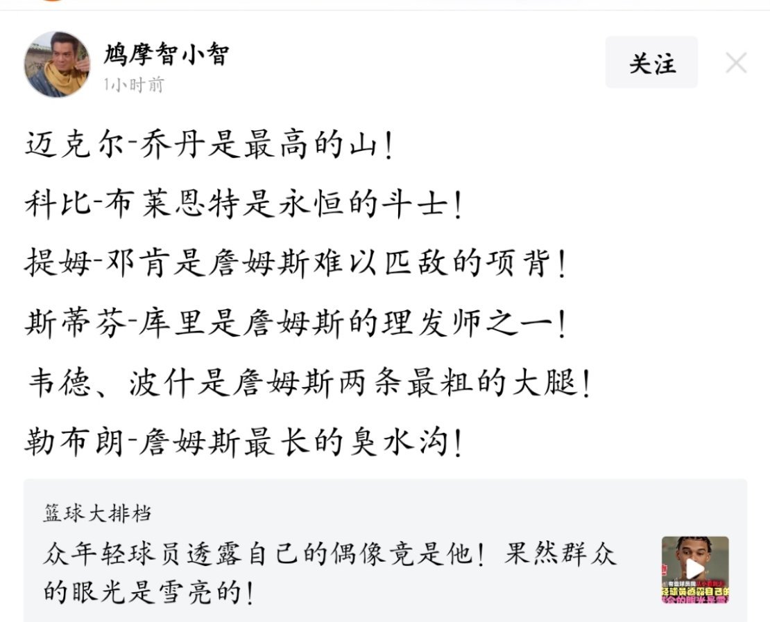 为了黑詹姆斯，连最起码的认知和良知都可以不要了？​​​