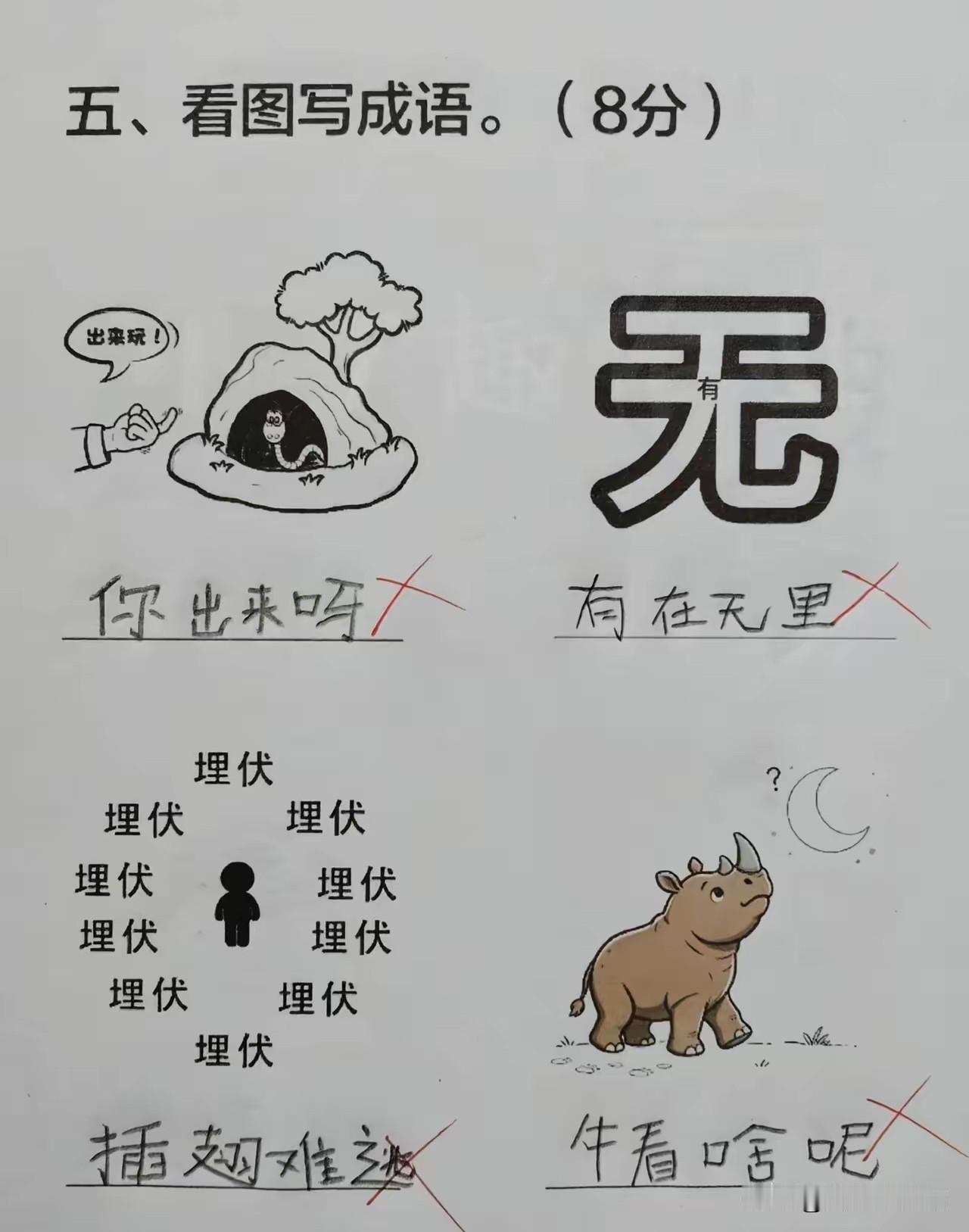 最后一个应该是什么嘛