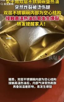 “悲剧还是发生了！”9月16日湖北恩施，一女子热好油后，随手拿了个不锈钢碗，她盛