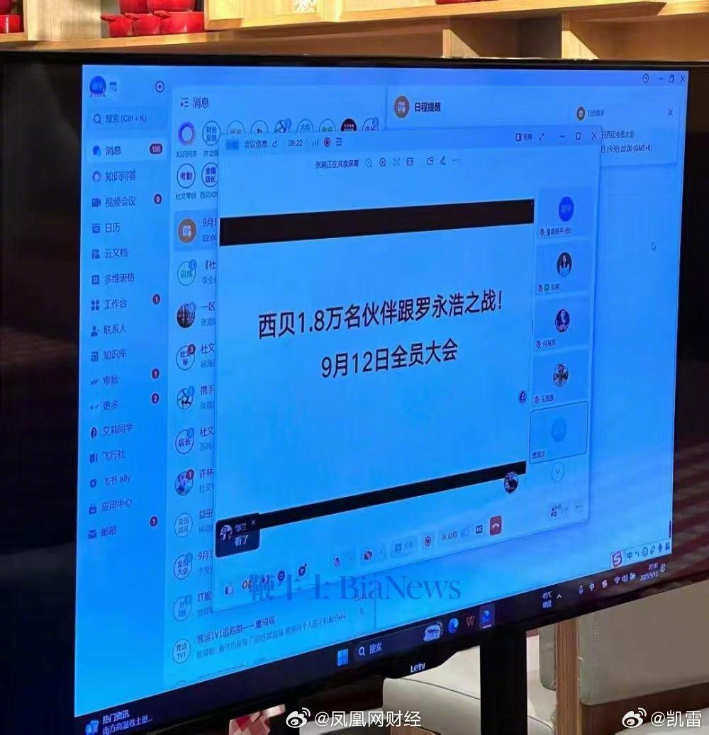 西贝贾国龙是什么公关水平[？？？]动员1.8万名员工跟罗永浩作战[？？？]作战主题是