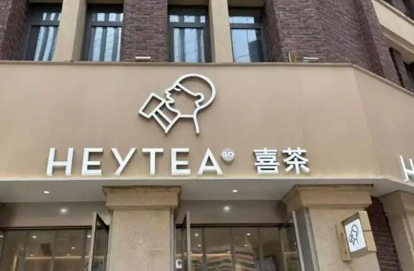 曾经排队两小时才能喝到的喜茶，居然一年少了600多家店？郑州的正弘汇店、大学店说