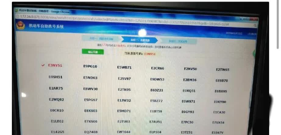 家人们，去车管所选号，来来回回翻遍界面，却没一个称心意的“好号”。要是换你在这时