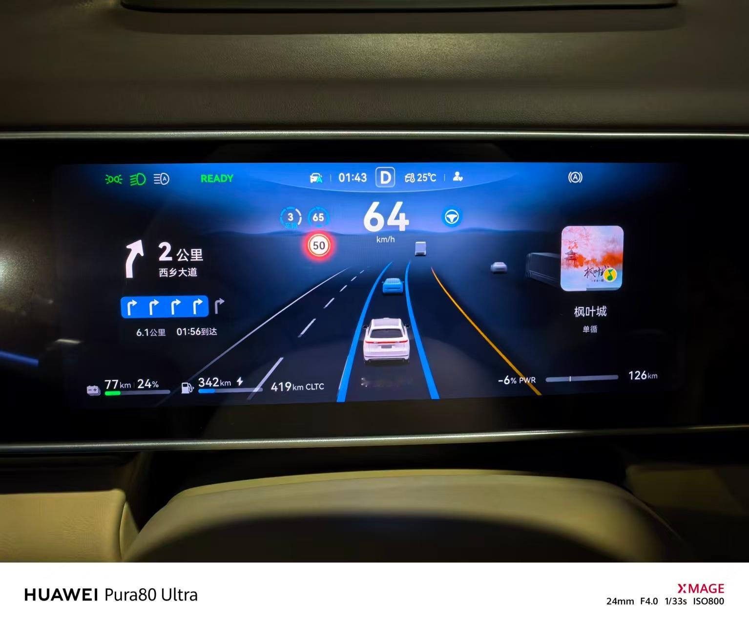 问界M7全新设计的仪表屏尺寸确实小了不少，但信息的密度基本相同，加上这一代M8同