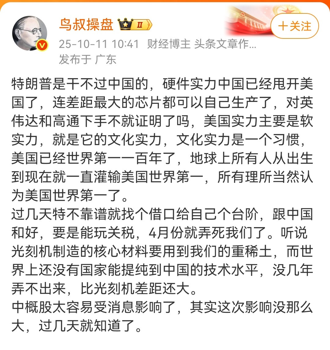 希望你说的都是真的！…​​​