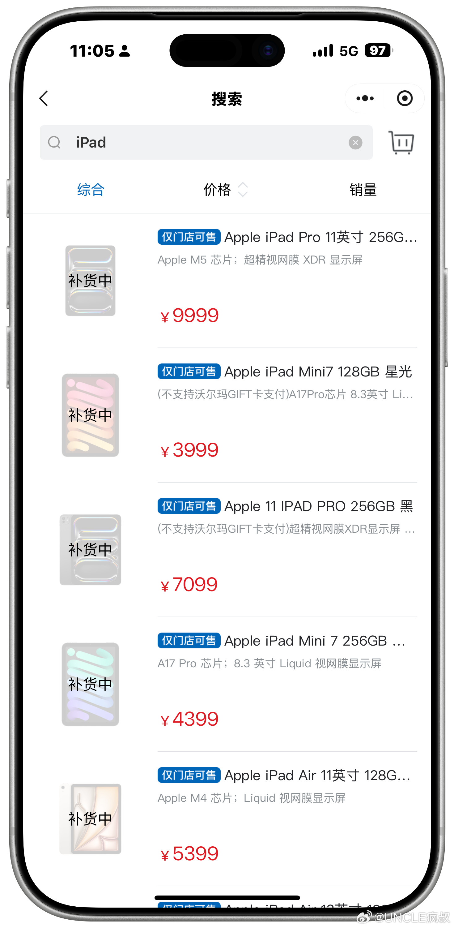 牛牛们的反应速度确实快，山姆还没来得及调价的iPad已经被全线清仓了…