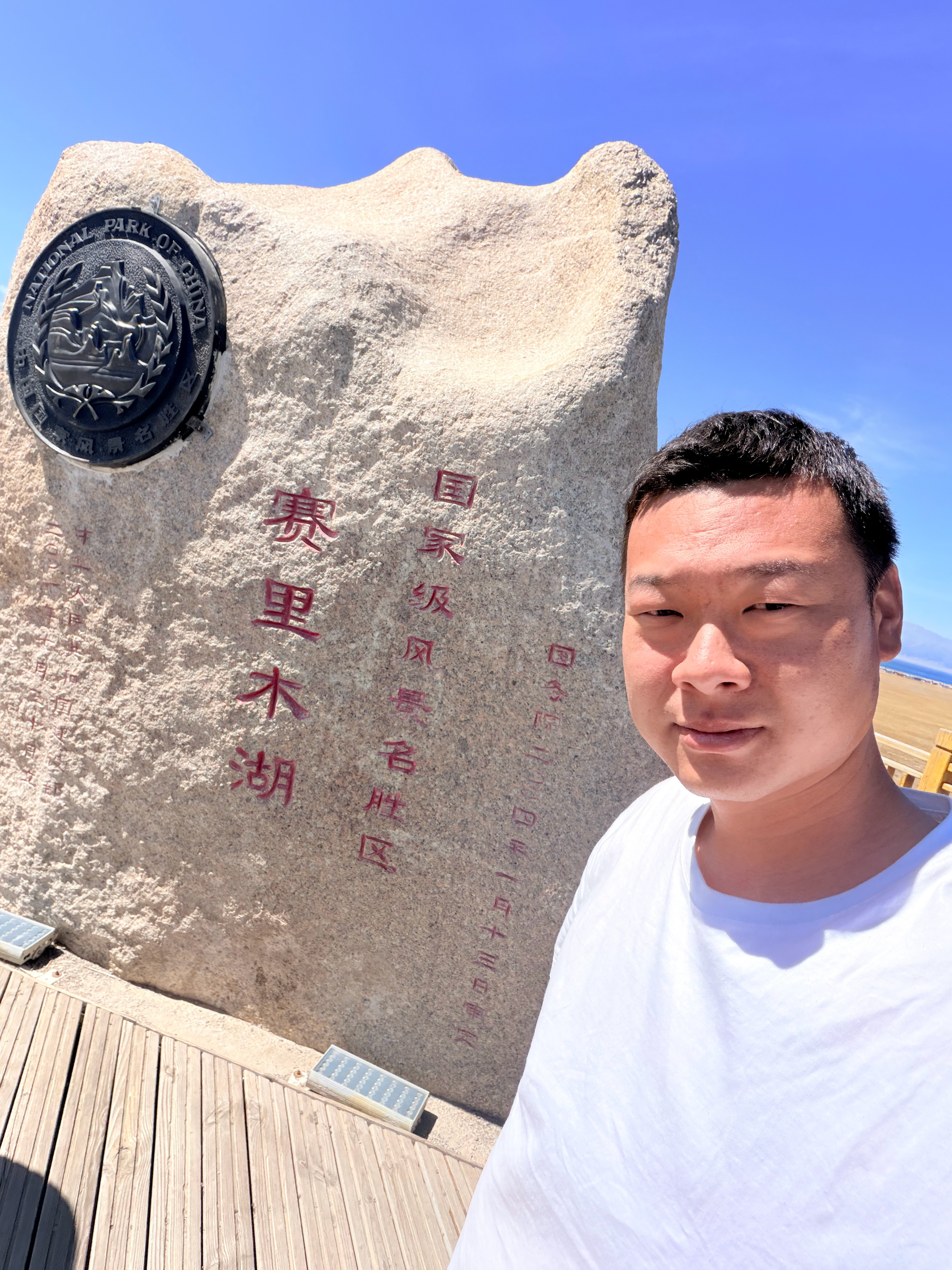 赛里木湖到此一游~博乐·赛里木湖国家级风景名胜区东门新游客中心停车场