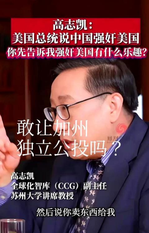 高志凯教授在对外言论之所以犀利，就是以外国思维之矛击外国之言论。但过去的很多类