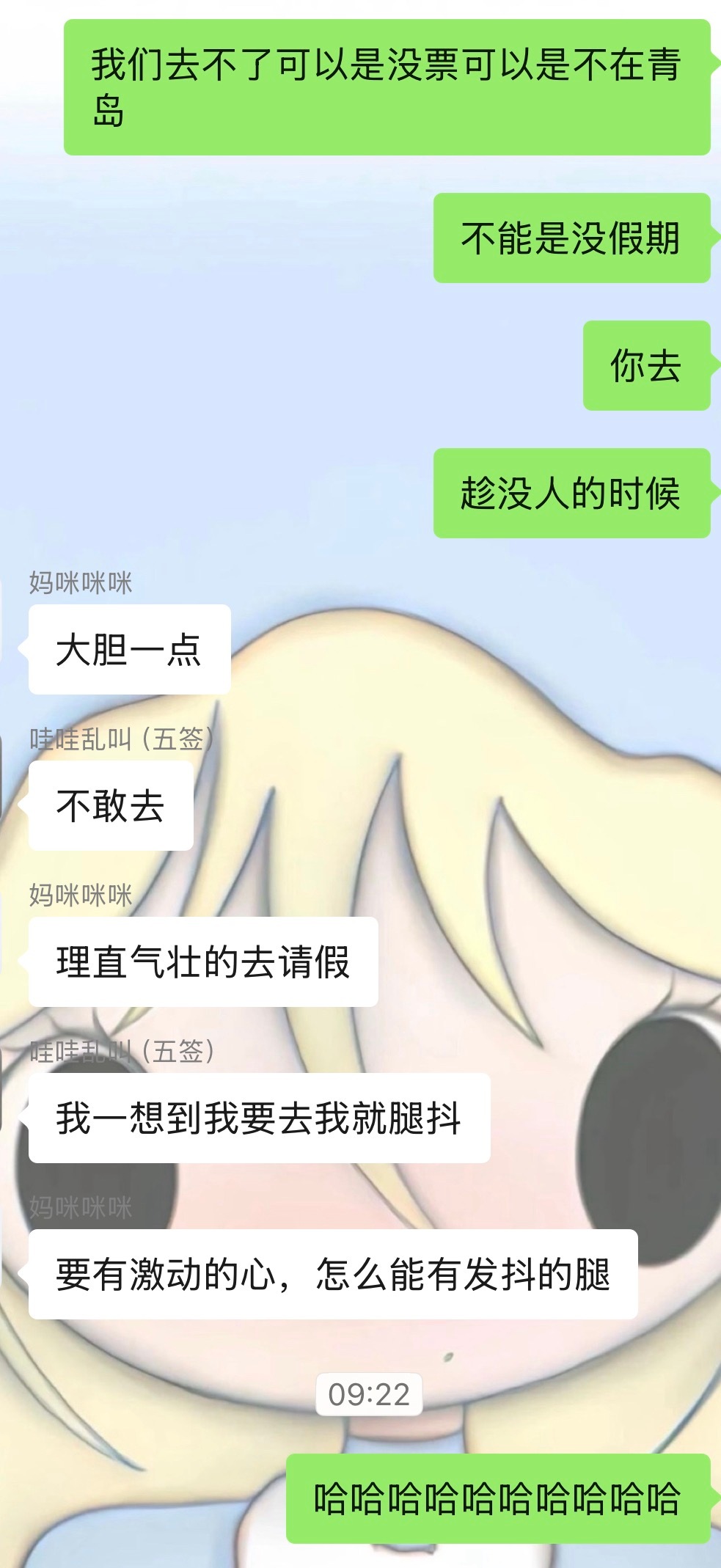 和我妈商量了一早上怎么去请假被哇哇乱叫这个怂货笑死了