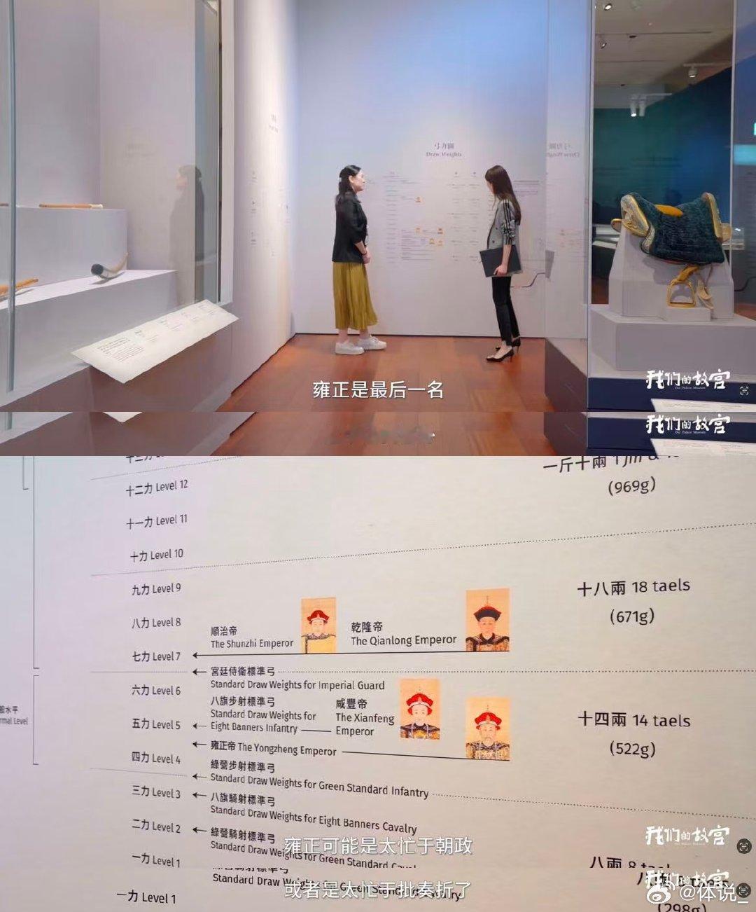雍正有的是手段但没力气我们的故宫大胖橘这设定也太有意思了！权谋手段没话说，结
