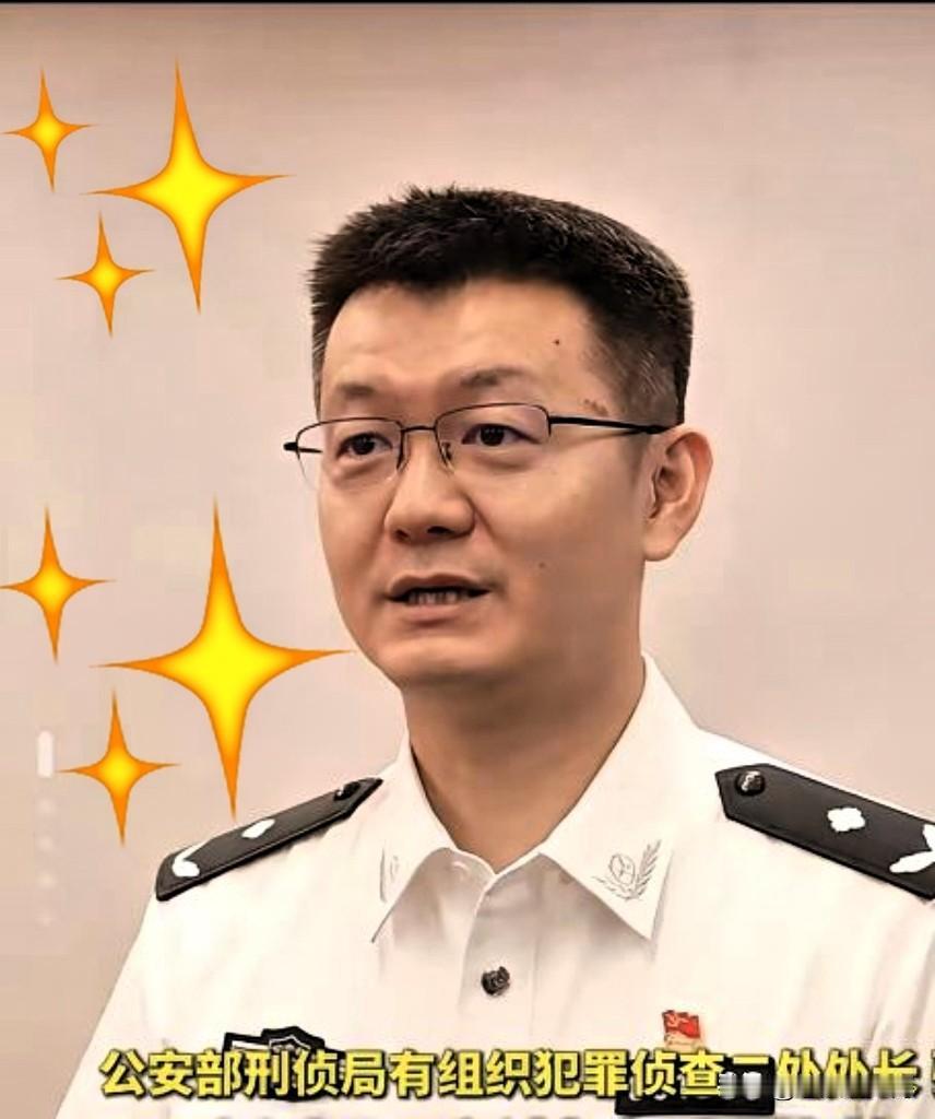 这阵子刚看到消息，心里确实踏实了不少。公安部这次动真格了，全国联动，一口气端
