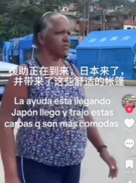 80吨救灾物资中国送的，外网17万赞视频全记日本功劳，日本偷功劳不是一天两天