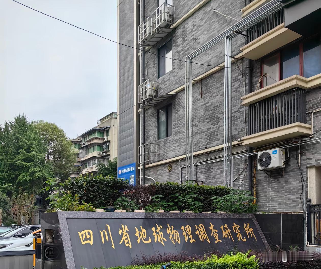 这个单位的名字听起来也太科幻了