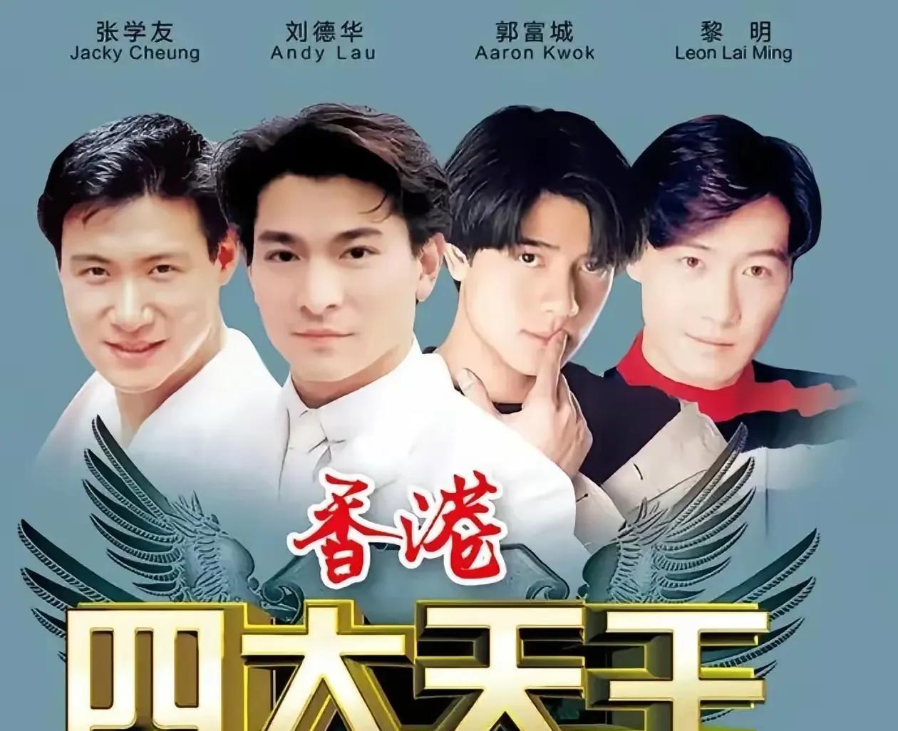 香港电影衰落的原因之一“捧错”了对象刘德华、古天乐和谢霆锋三个偶像派占