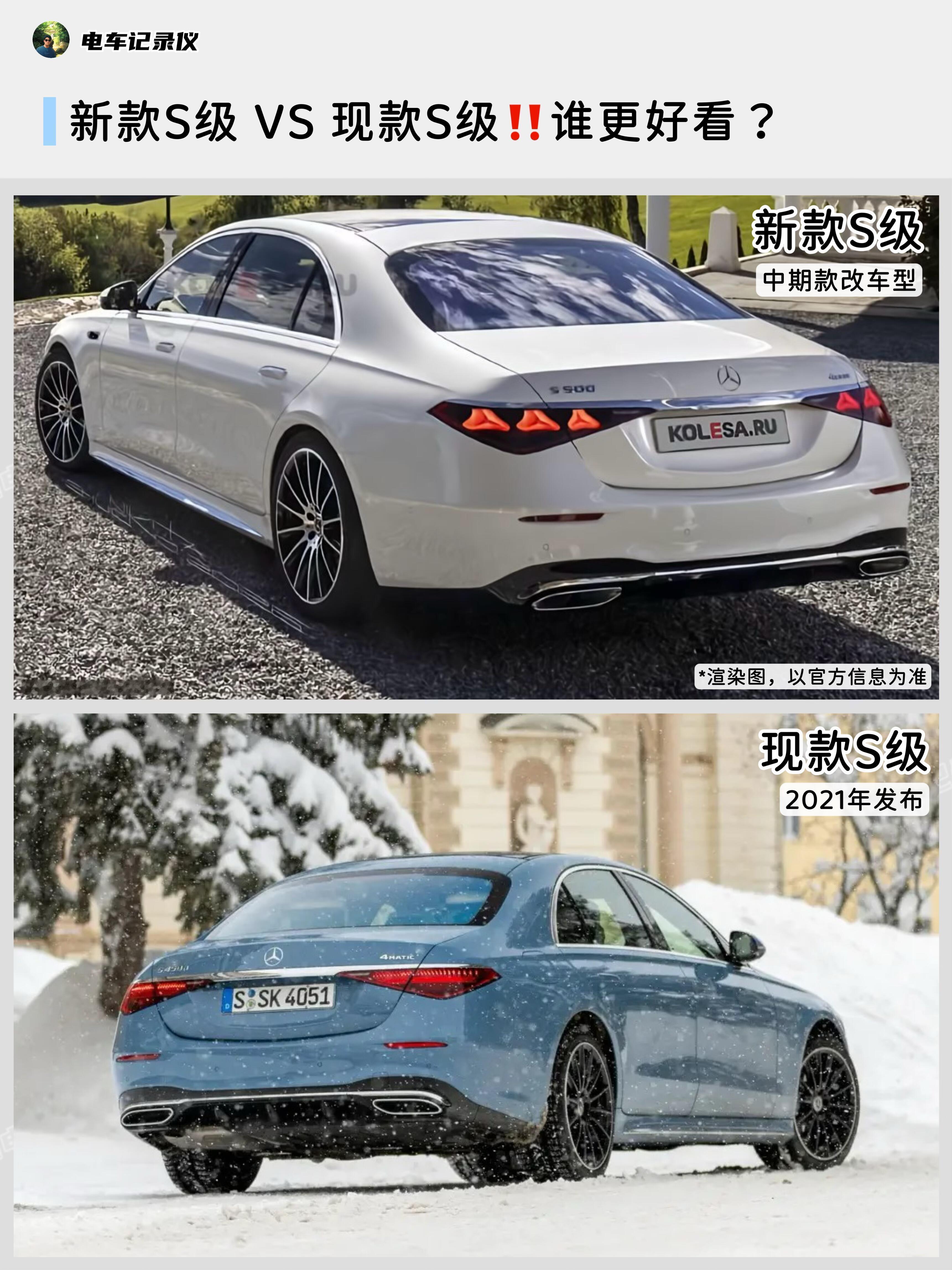 全新奔驰S级中期改款的奔驰S级即将亮相恰逢也是奔驰140周年，这个时间点发布这款