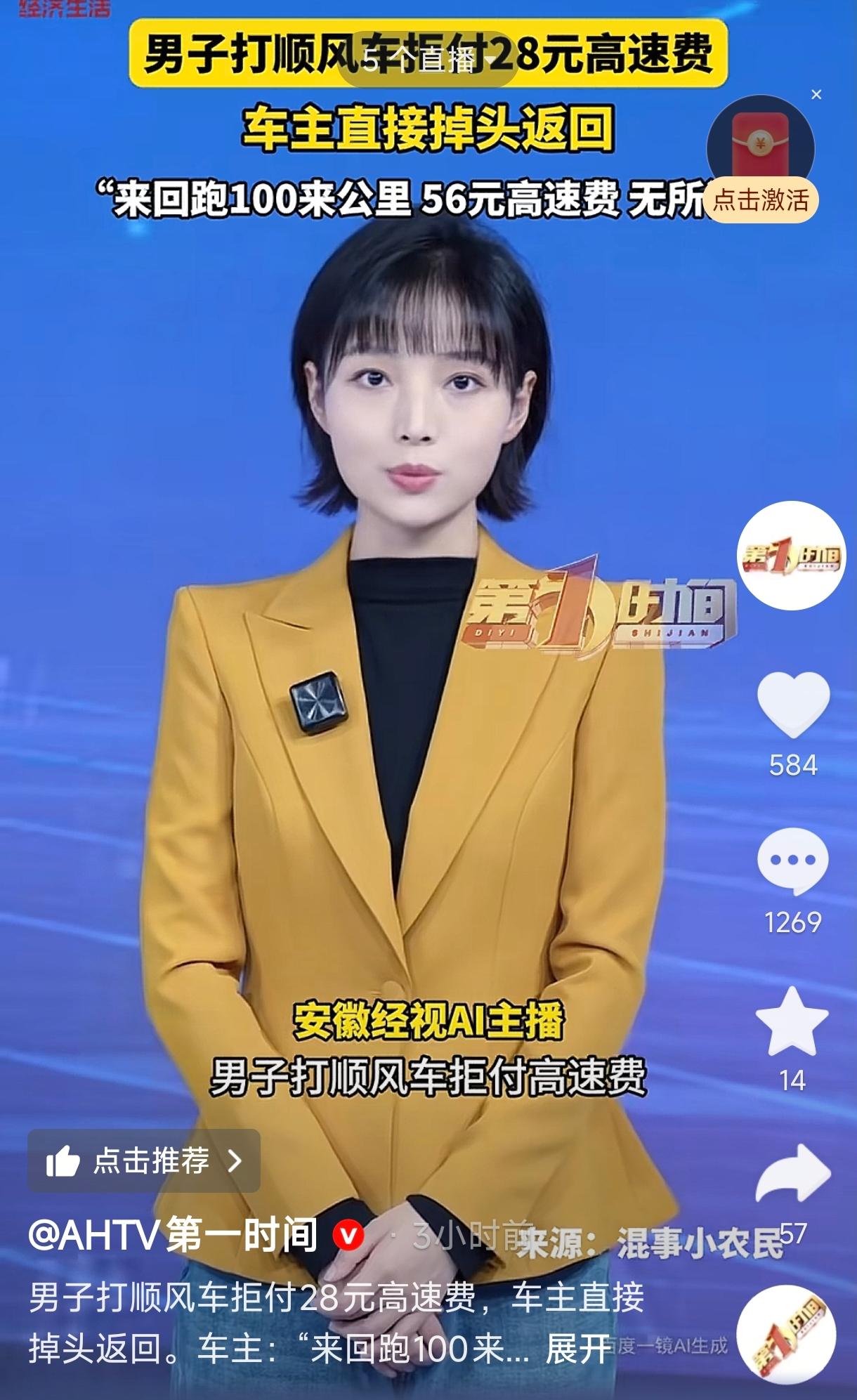 江苏无锡，一车主为省油钱，接了个顺风车订单，和乘客约定对方承担高速费，结果出高速