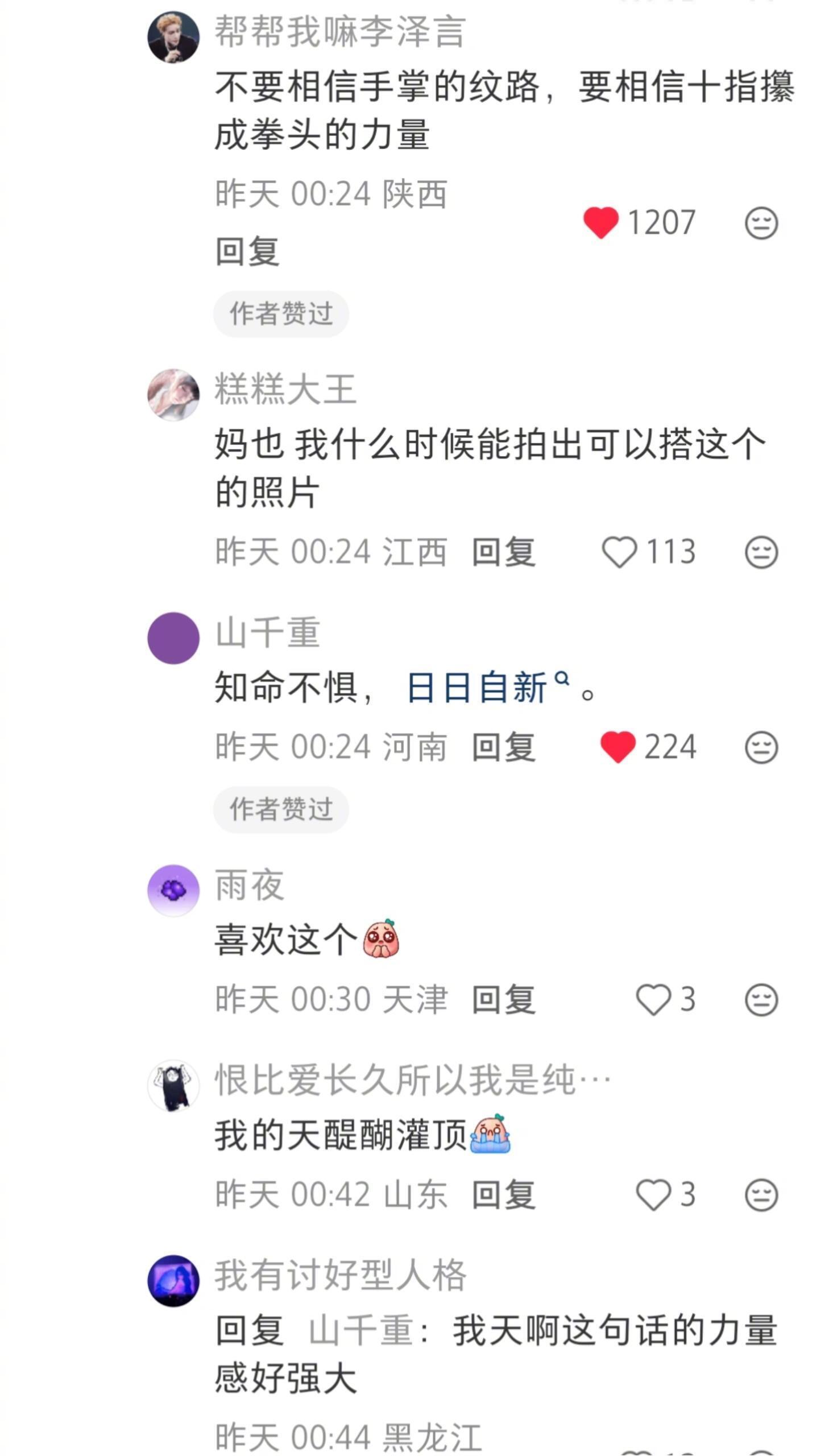 好震撼的生命力啊！