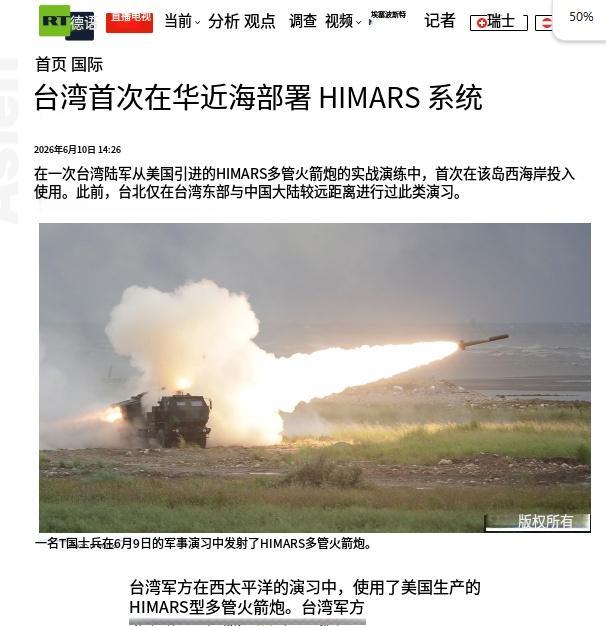 开火了？6月10日，台军首次在西部海岸，朝中国大陆方向射击30枚海马