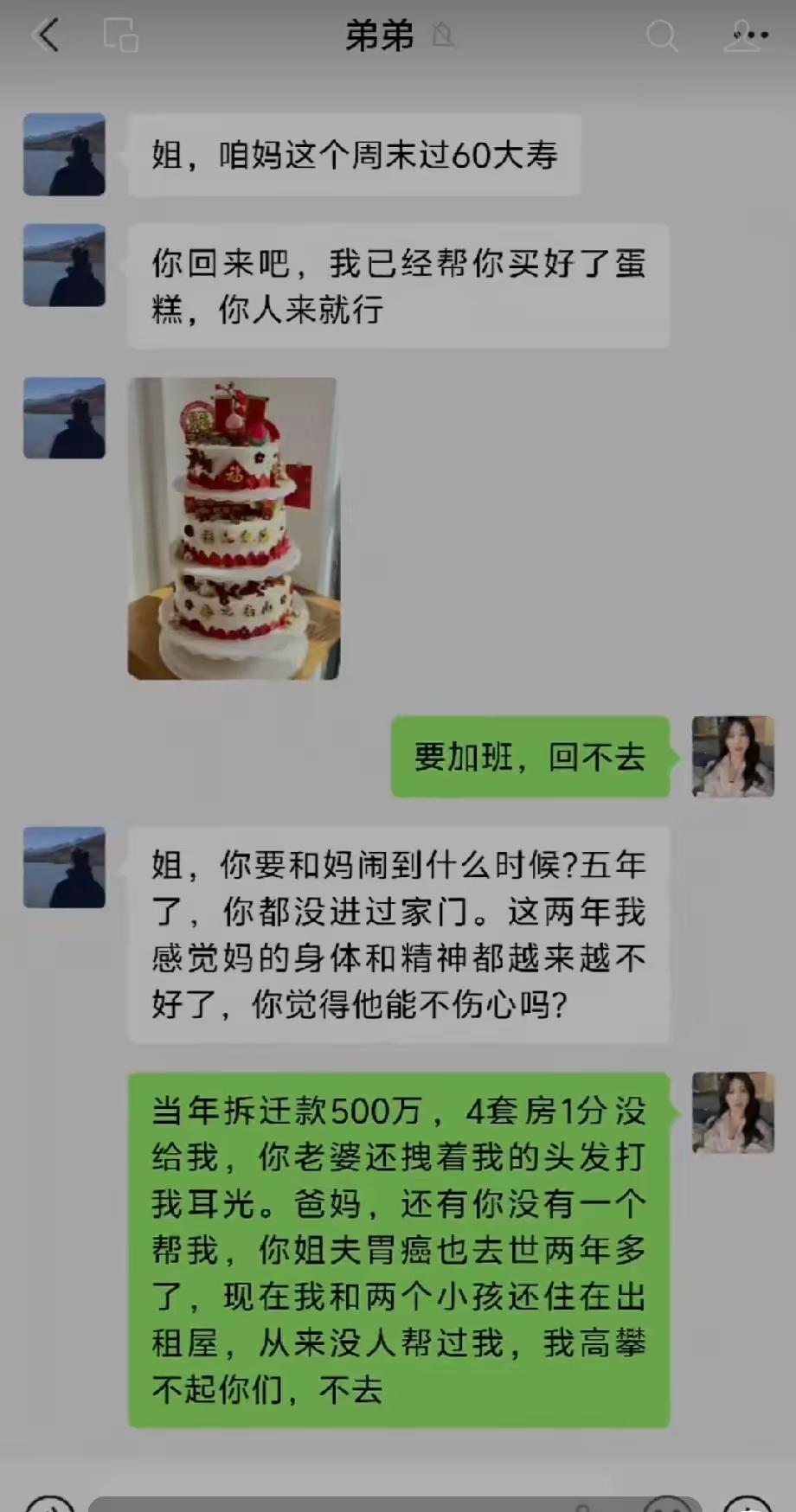 亲人之间有了裂痕就随缘吧所谓我站在因果里不急不躁一切随心