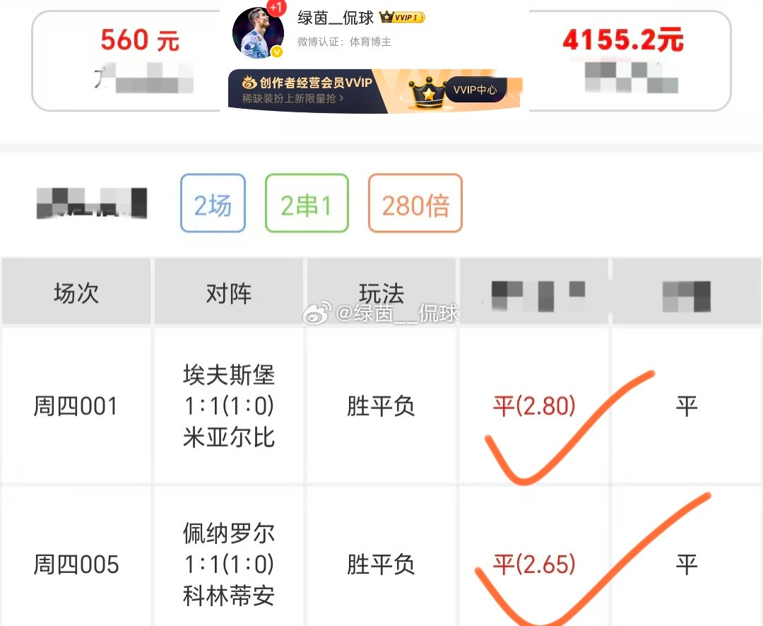 幸运之神降临，祝贺小哥拿下8倍的快乐！